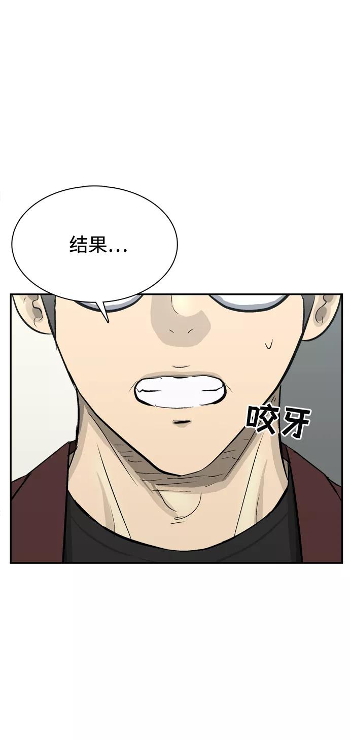 《God楼主》第26话 第23页