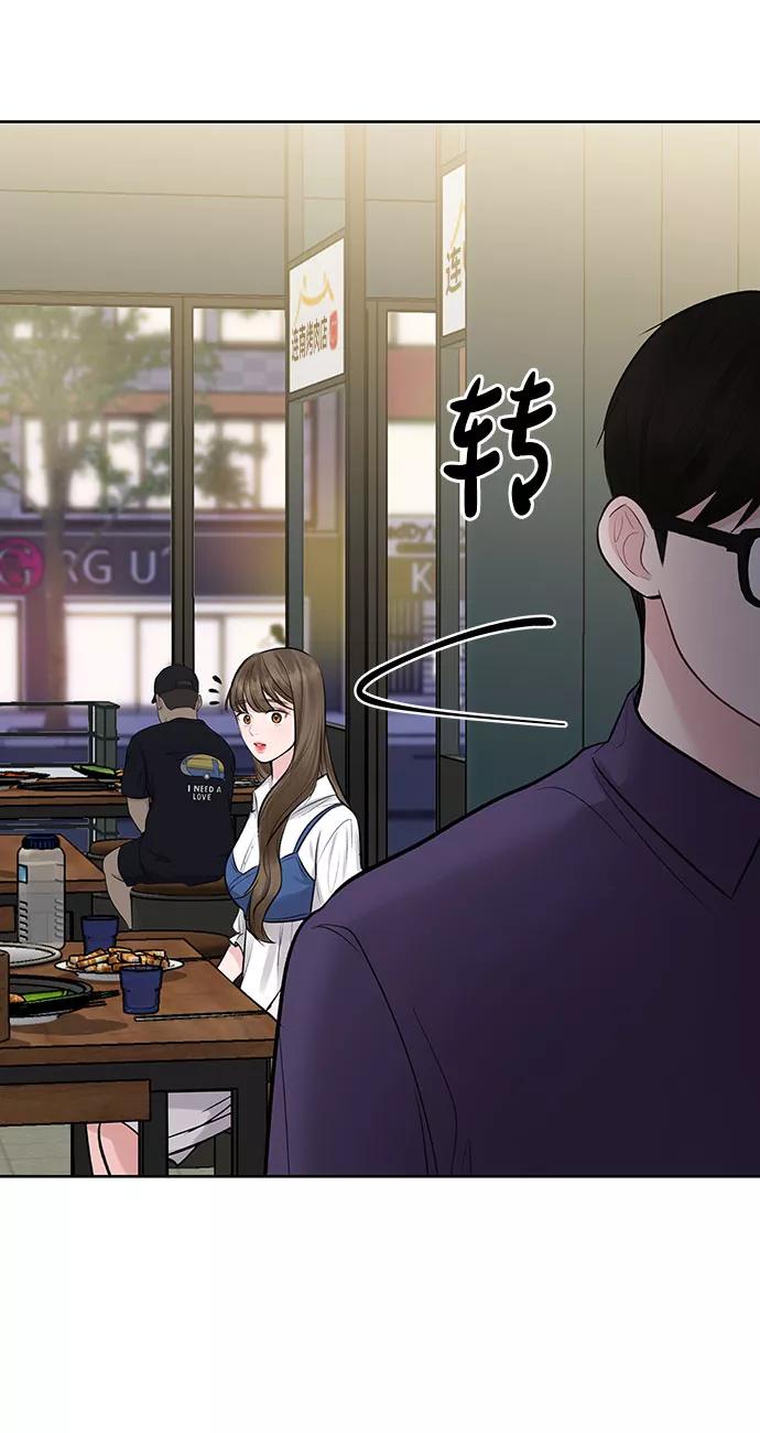 《你不是我的理想型》[第27话] 那天发生的事 第2页