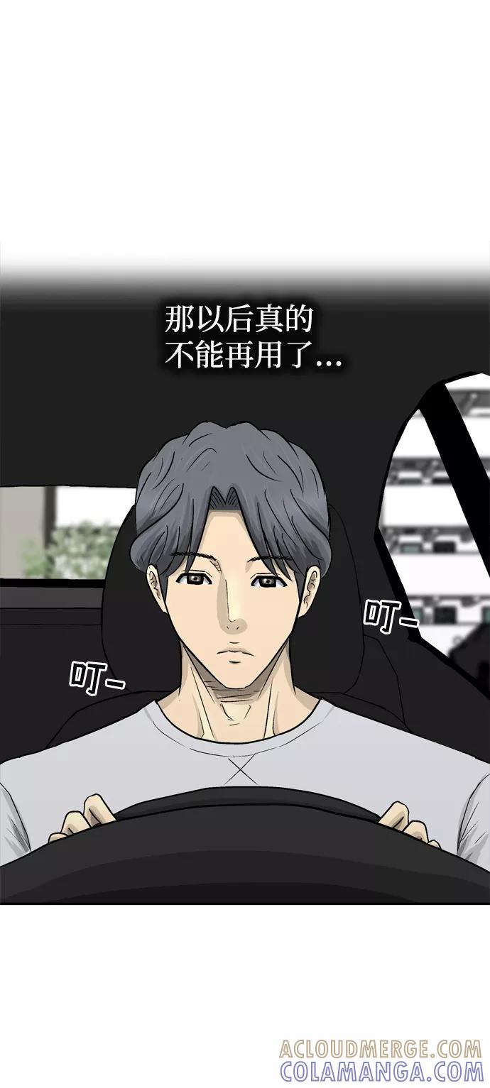 《God楼主》第26话 第70页