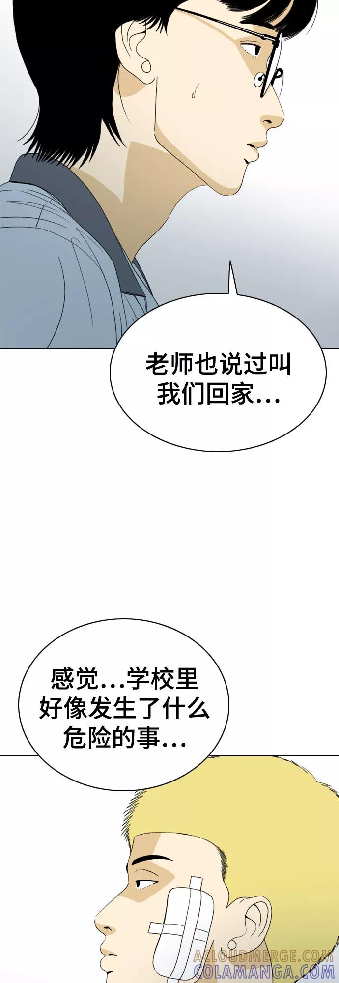 《MONSTER》第27话 第34页