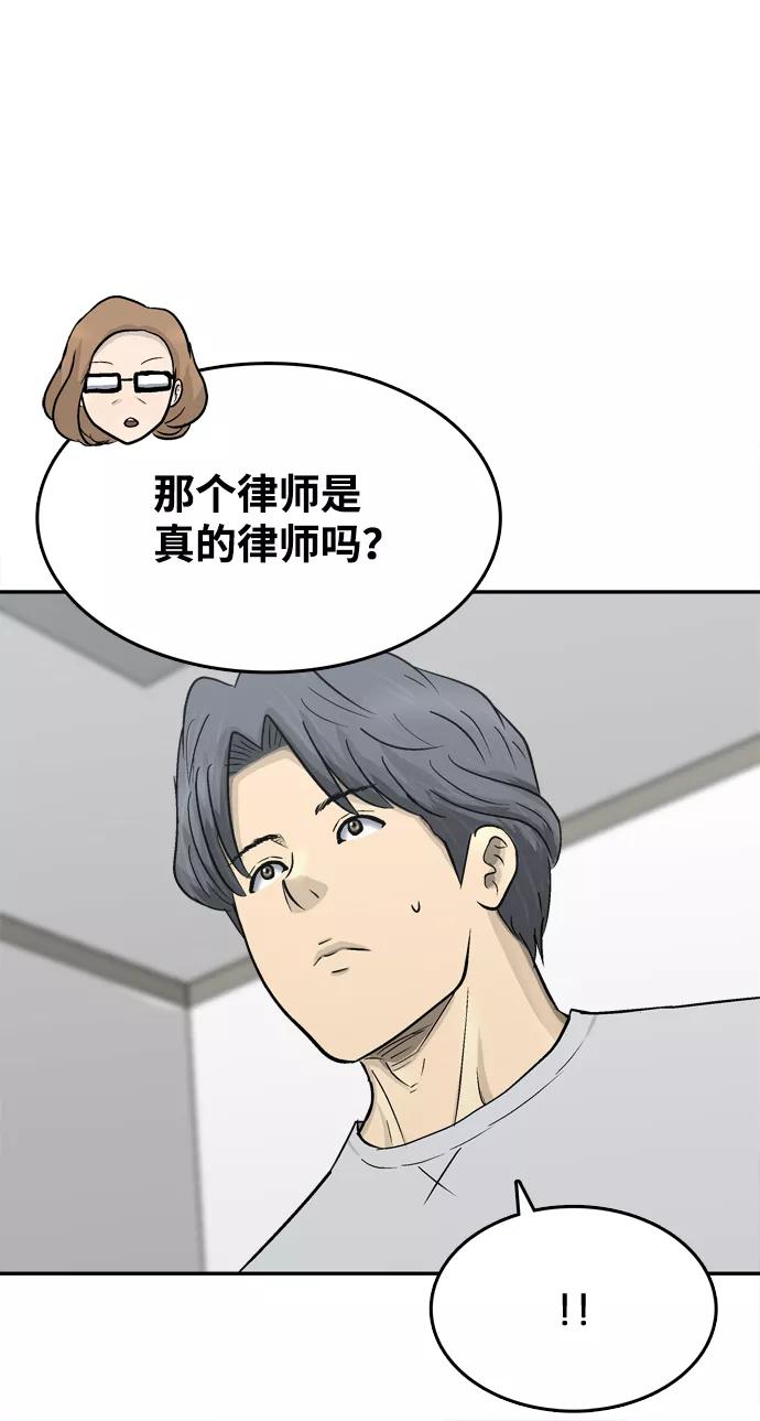《God楼主》第26话 第78页
