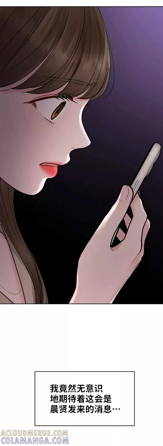 《你不是我的理想型》[第27话] 那天发生的事 第61页