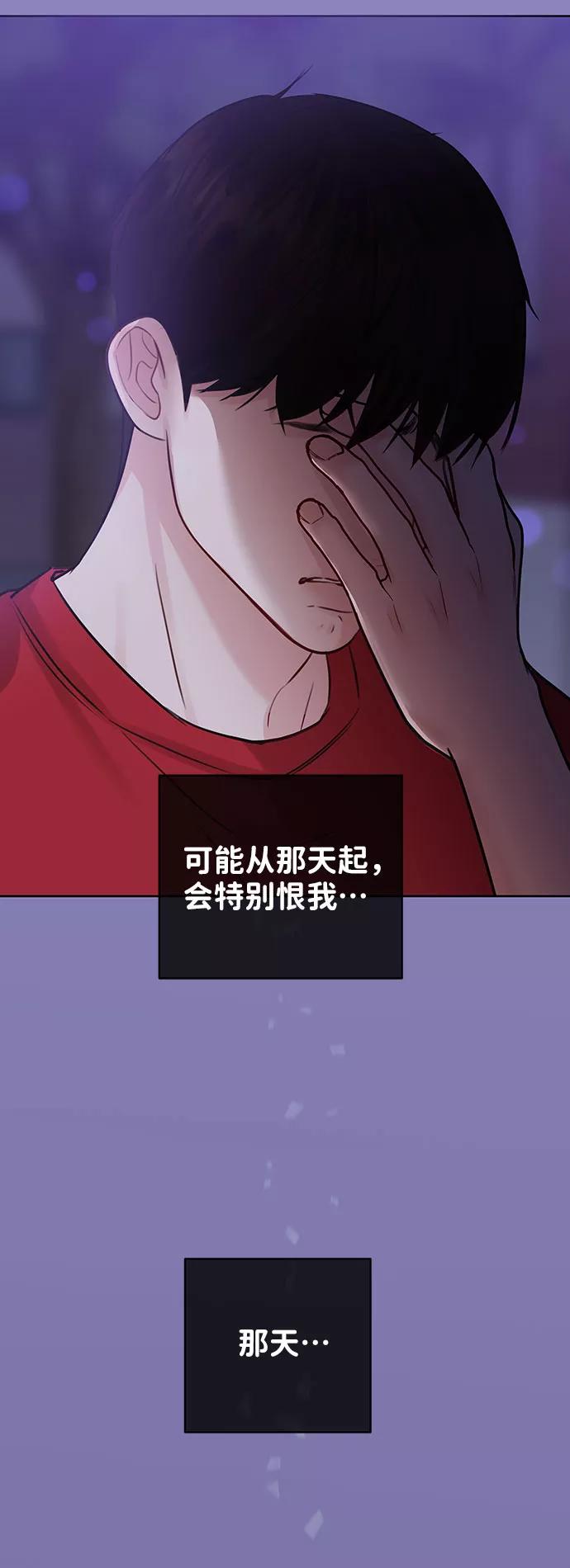 《你不是我的理想型》[第27话] 那天发生的事 第134页