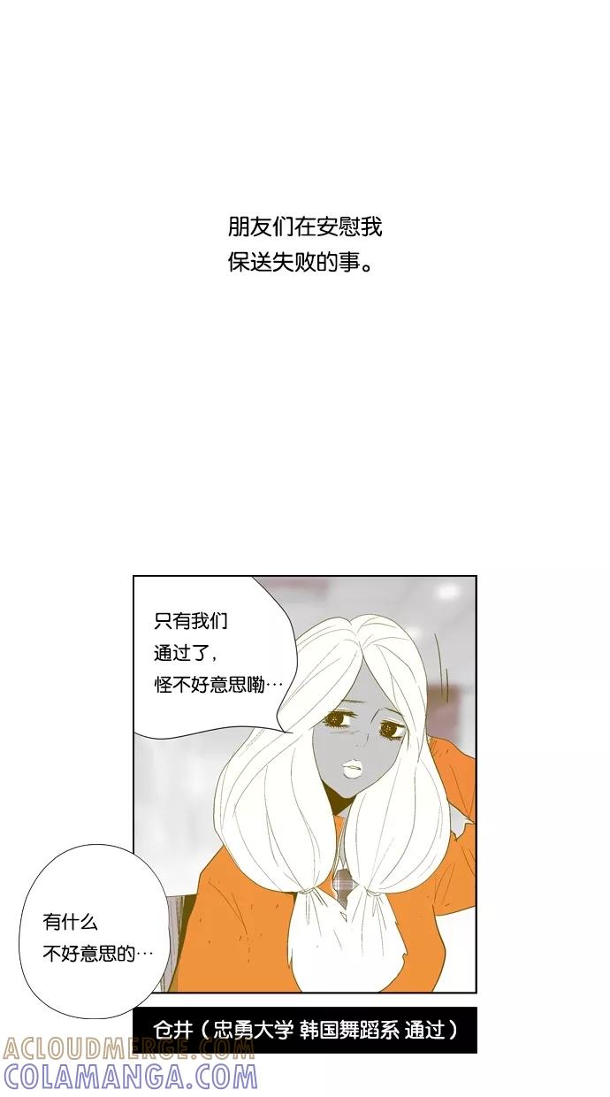 一往无前 [第26话] 我选择的道路 第3页