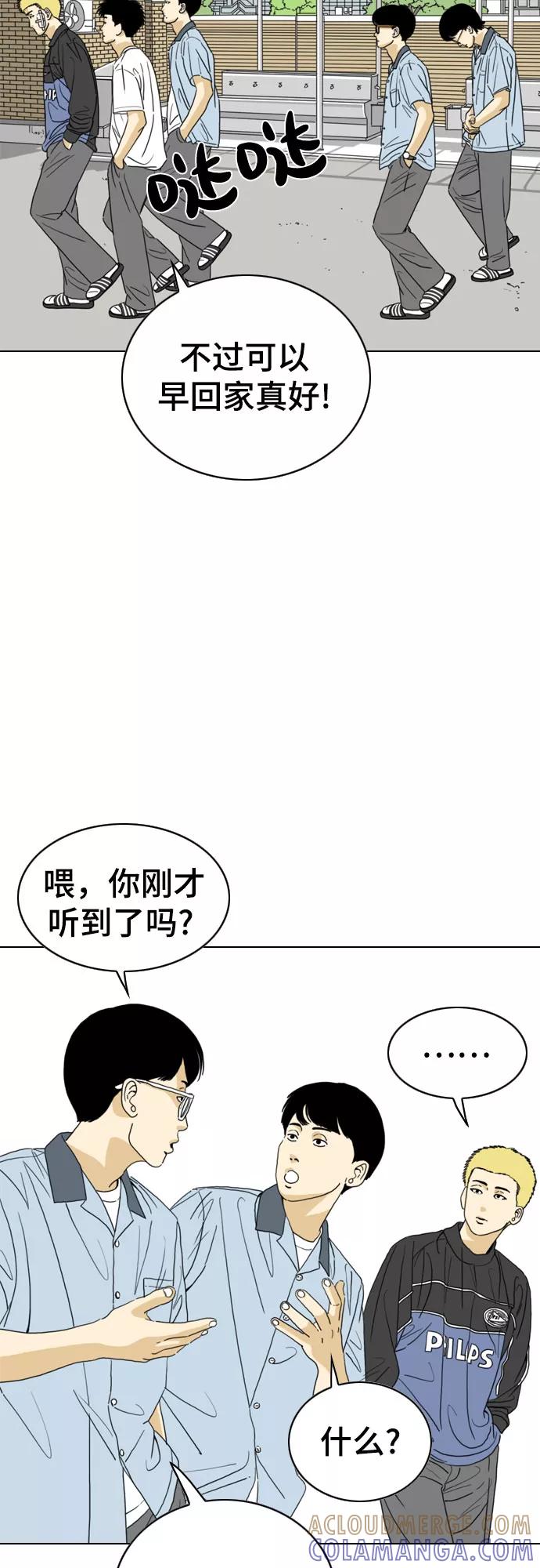 《MONSTER》第27话 第13页
