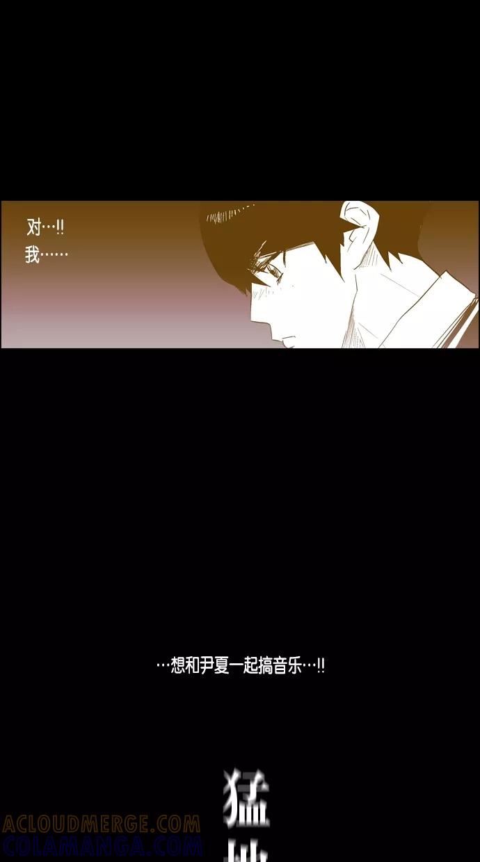 一往无前 [第26话] 我选择的道路 第27页