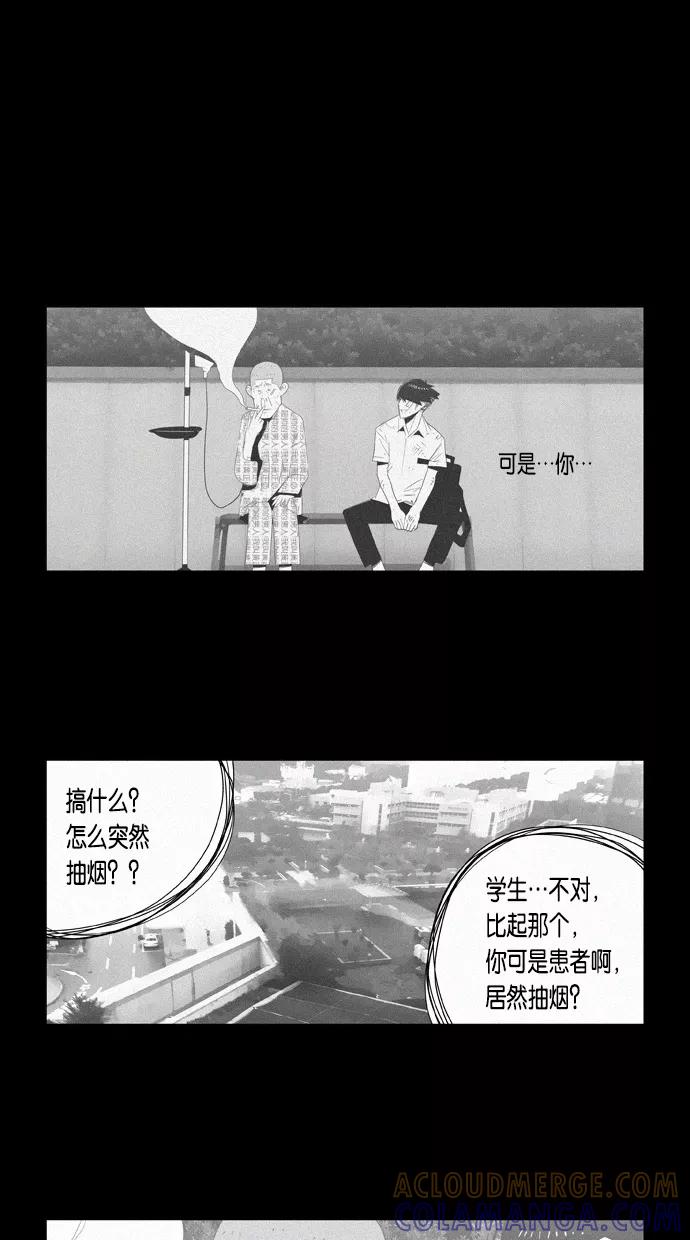 一往无前 [第26话] 我选择的道路 第19页