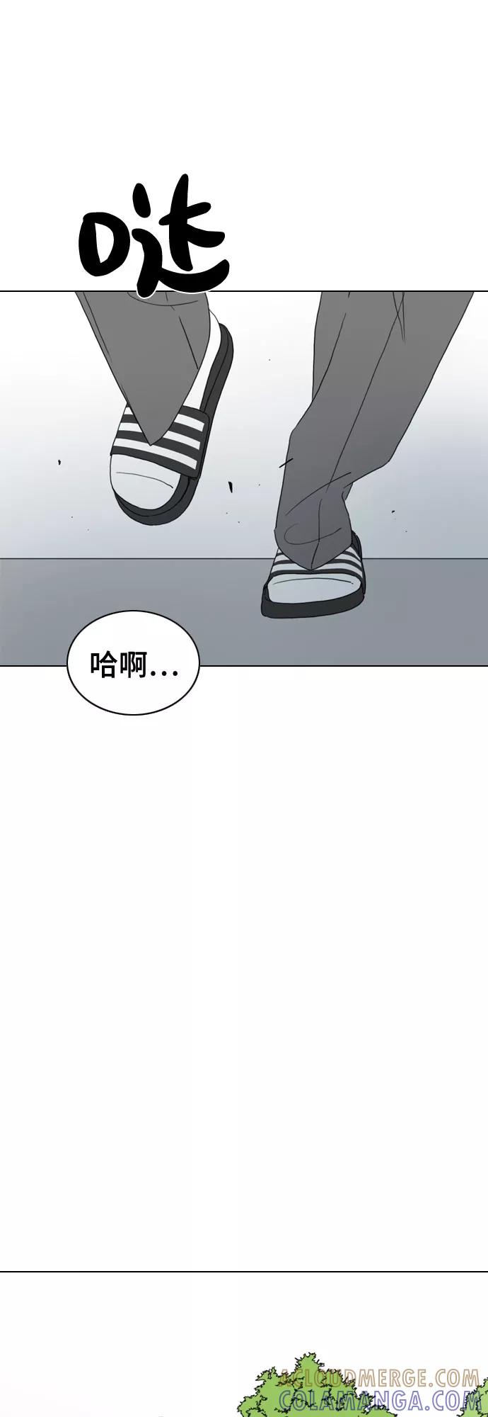 《MONSTER》第27话 第28页