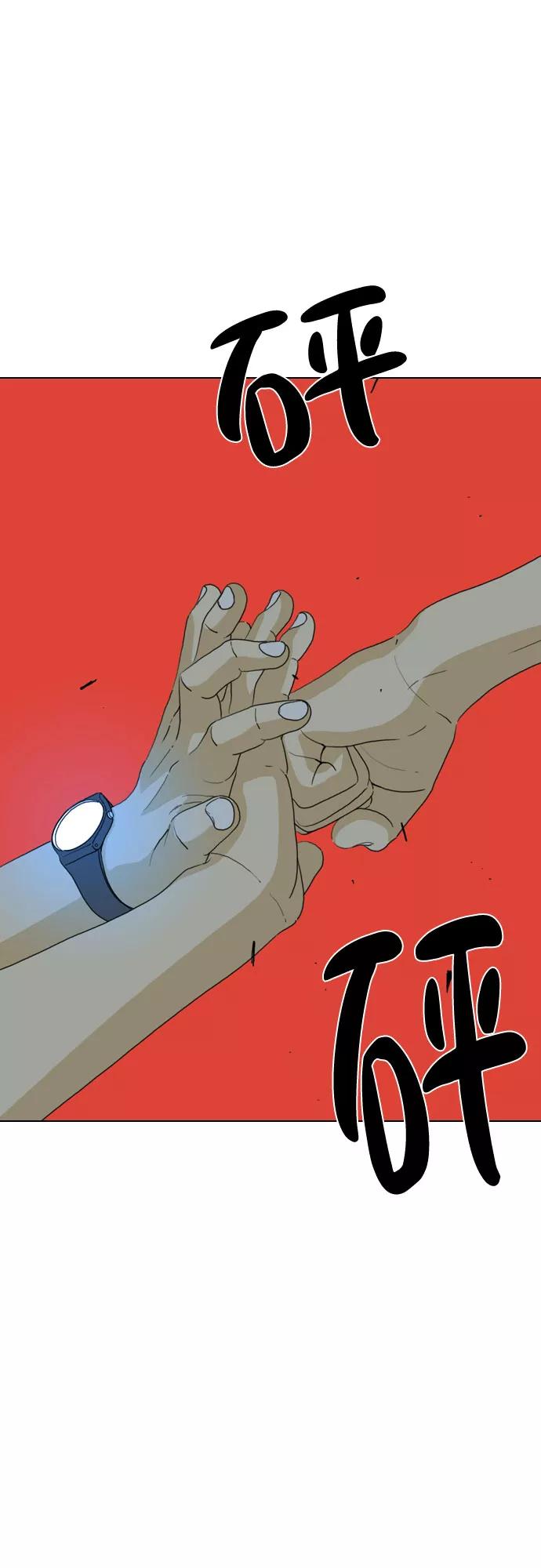 《MONSTER》第27话 第69页