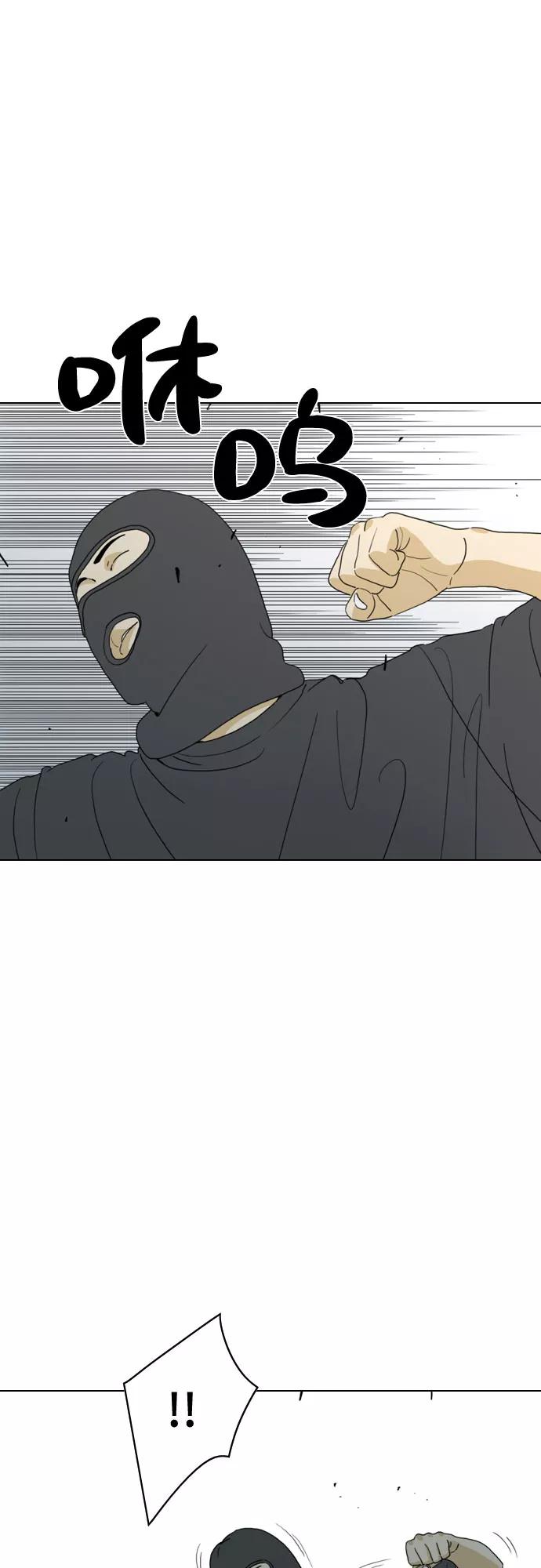 《MONSTER》第28话 第33页
