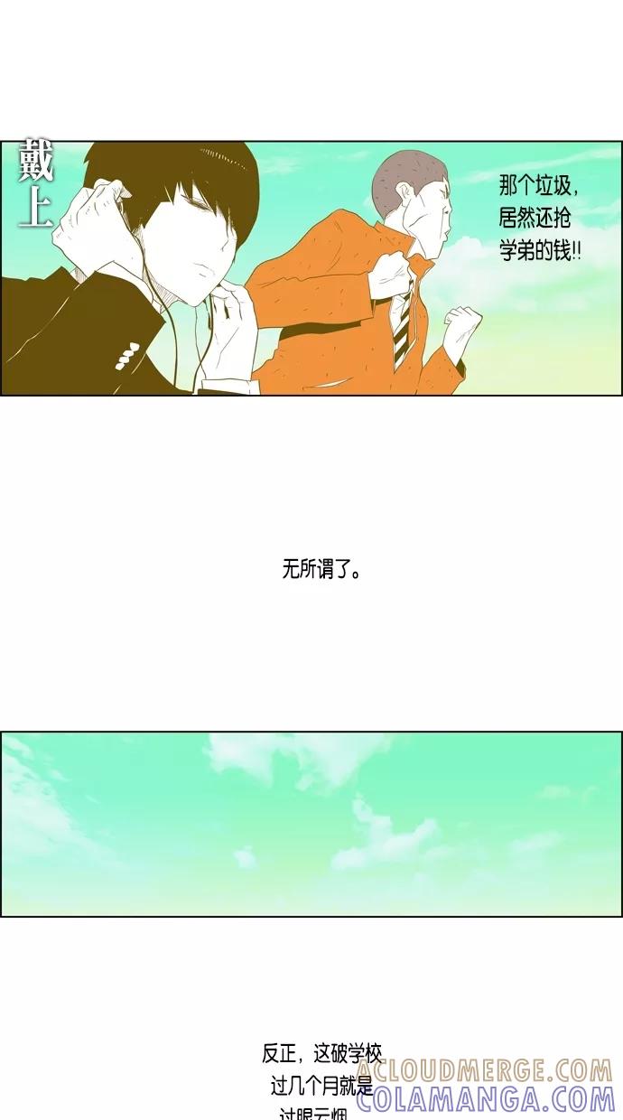 一往无前 [第27话] 恐怖X兴奋 第37页