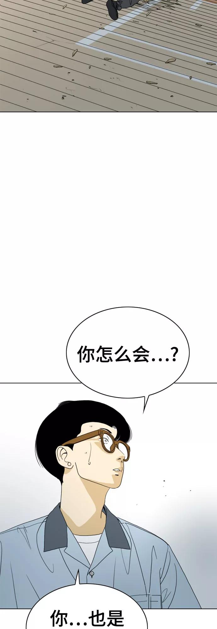《MONSTER》第28话 第54页