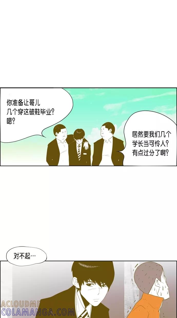 一往无前 [第27话] 恐怖X兴奋 第19页