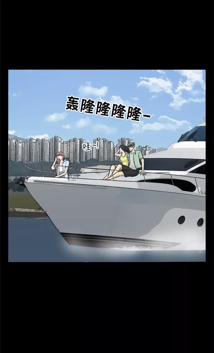 《God楼主》第27话 第21页