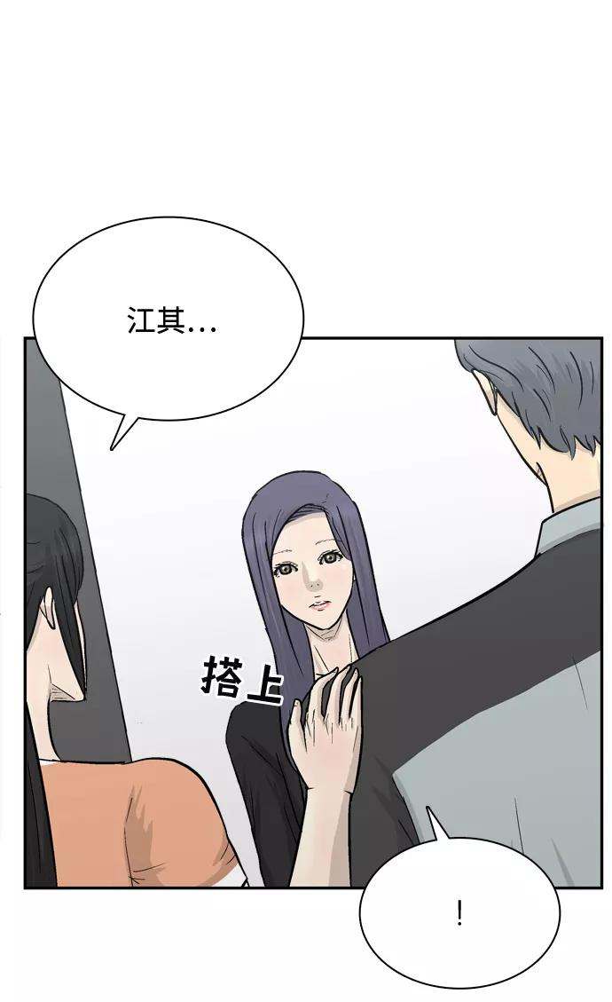 《God楼主》第27话 第59页
