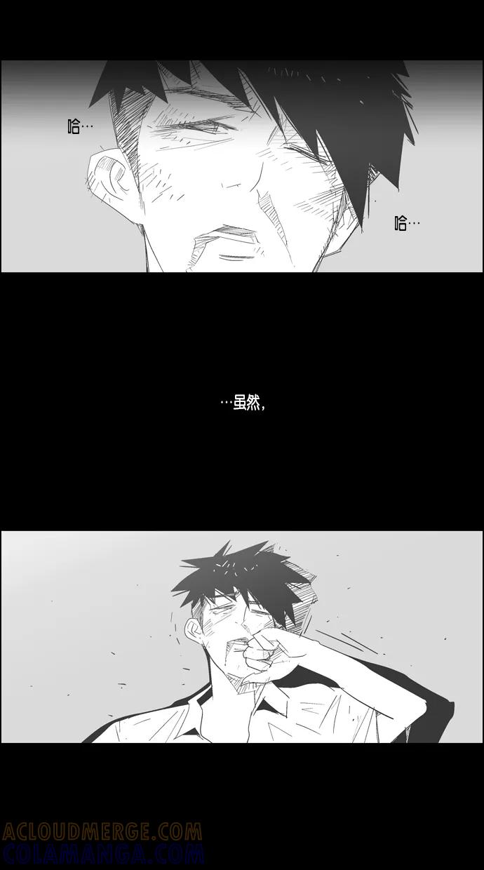 一往无前 [第27话] 恐怖X兴奋 第33页