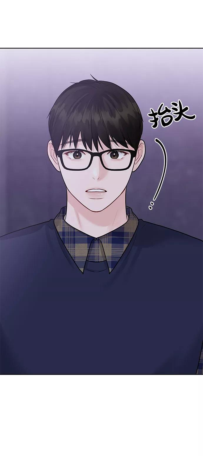 《你不是我的理想型》[第28话] 你究竟为什么 第84页