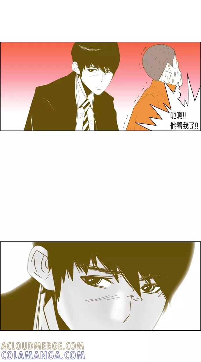 一往无前 [第27话] 恐怖X兴奋 第23页