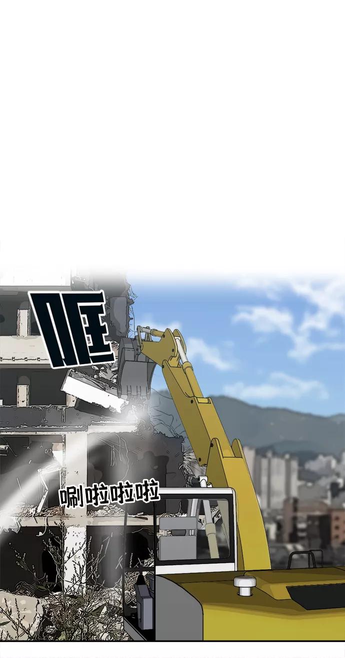 《God楼主》第27话 第74页