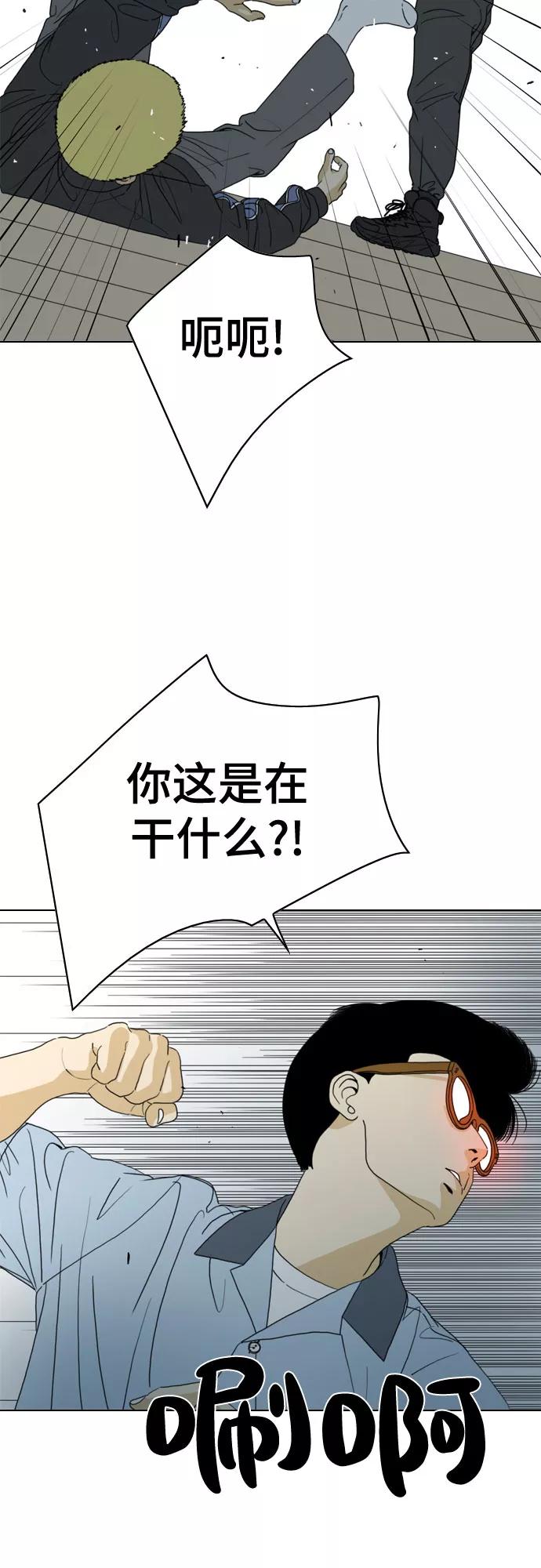 《MONSTER》第28话 第9页