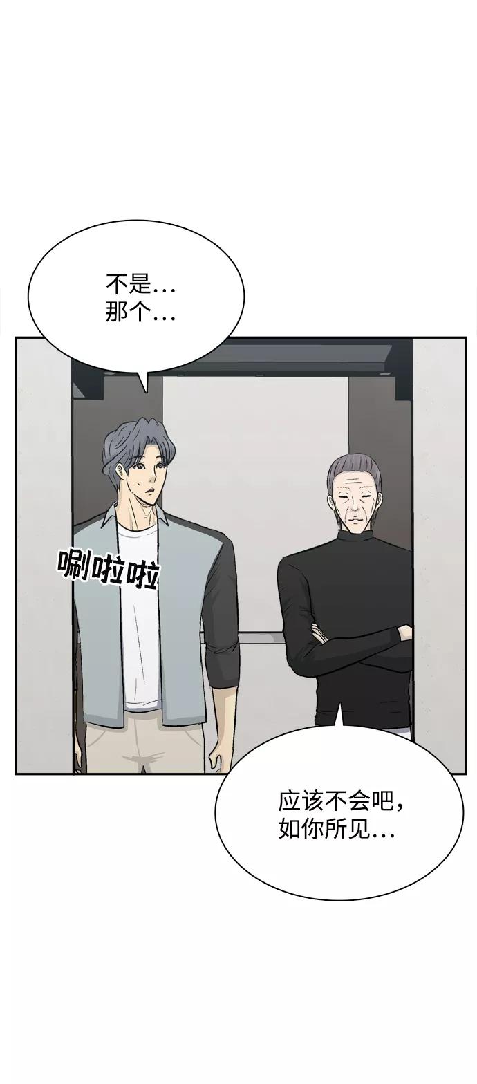 《God楼主》第27话 第86页