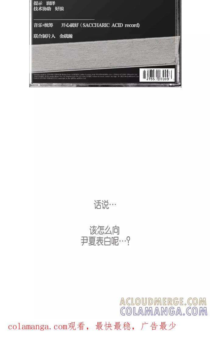 一往无前 [第27话] 恐怖X兴奋 第39页