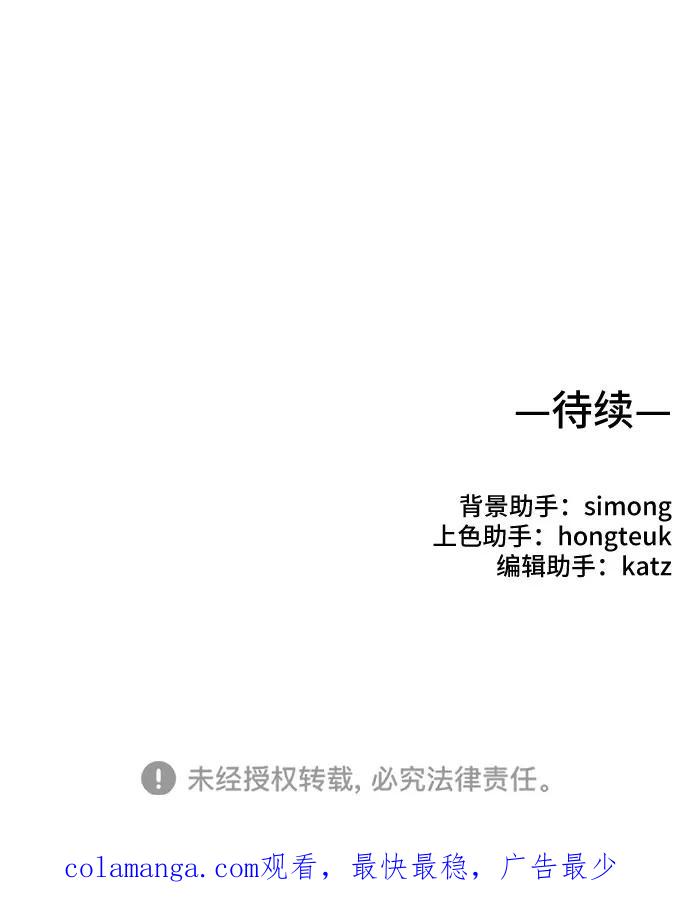 《MONSTER》第28话 第75页