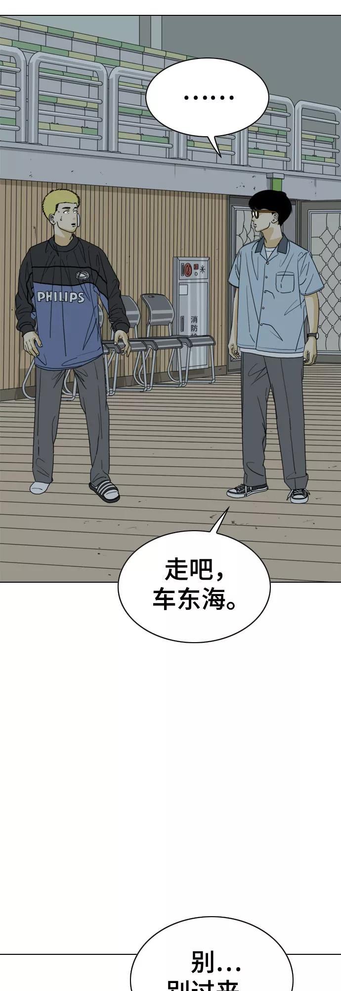 《MONSTER》第28话 第59页