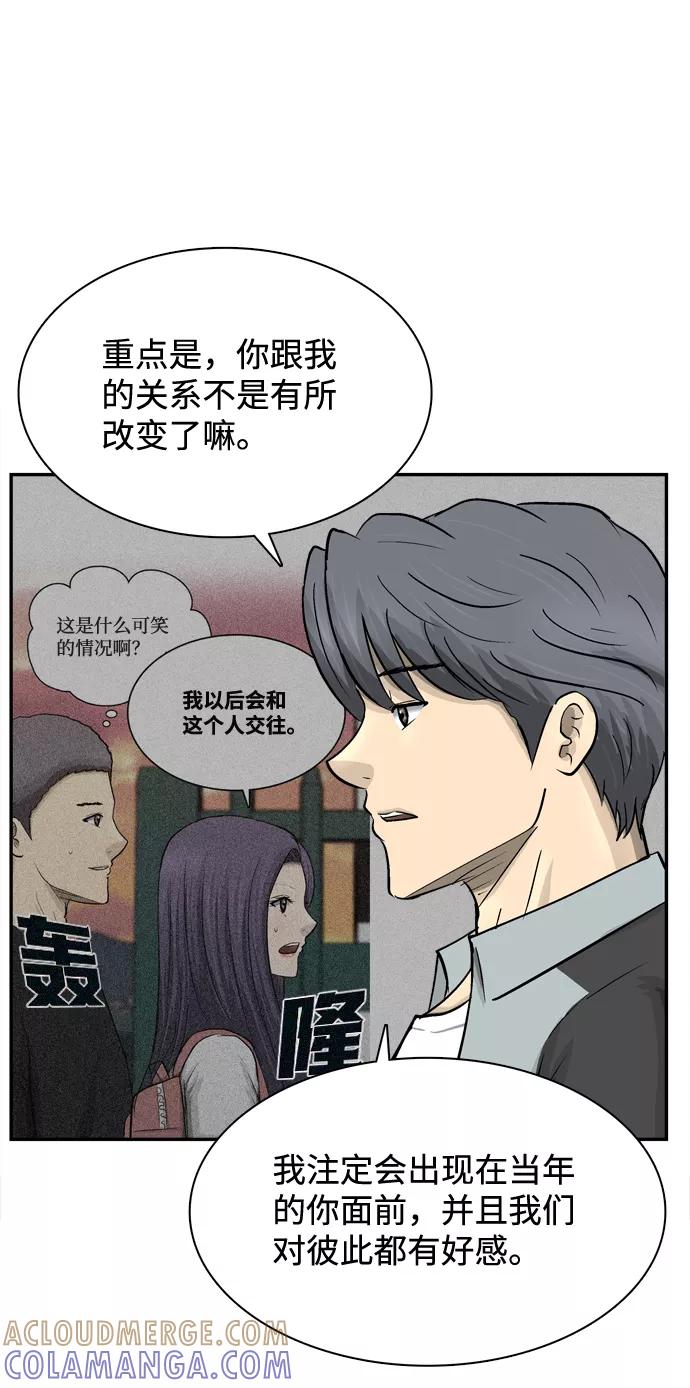 《God楼主》第27话 第55页
