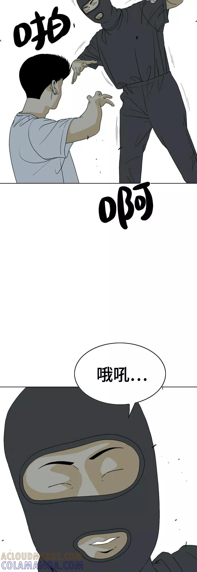《MONSTER》第28话 第34页