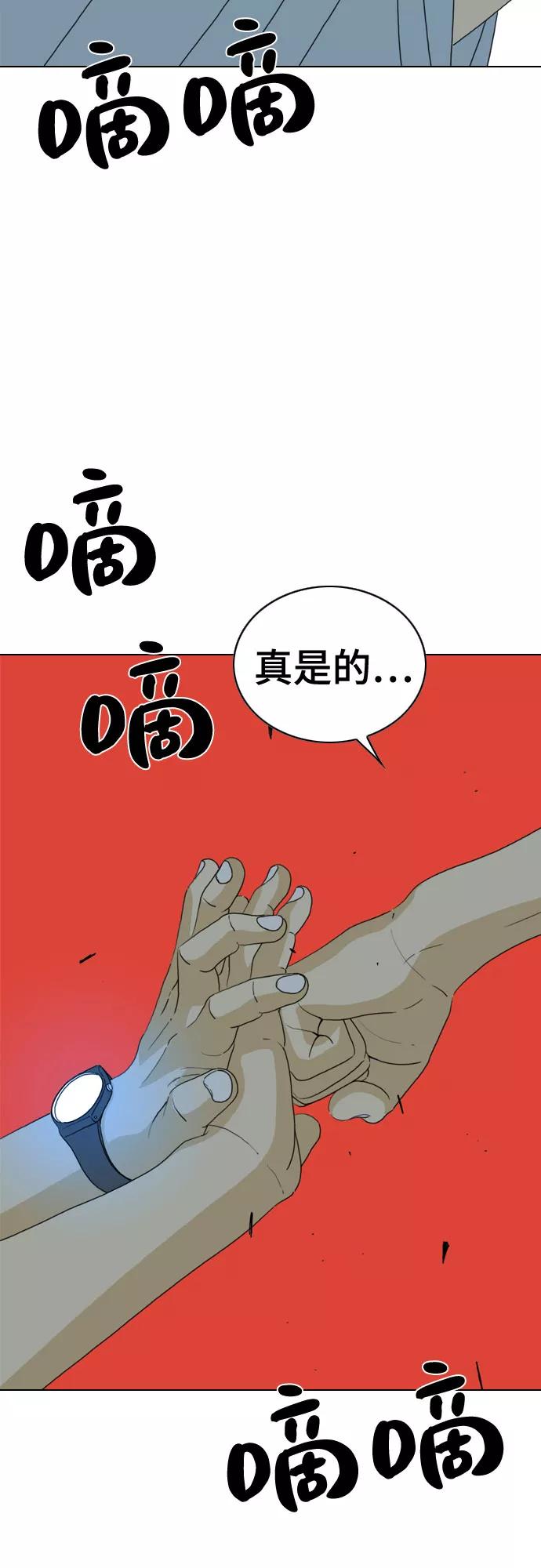 《MONSTER》第28话 第2页