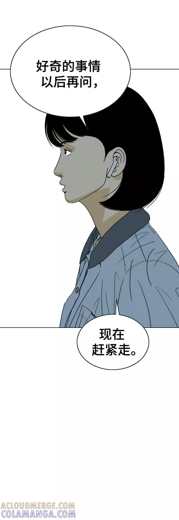 《MONSTER》第28话 第58页