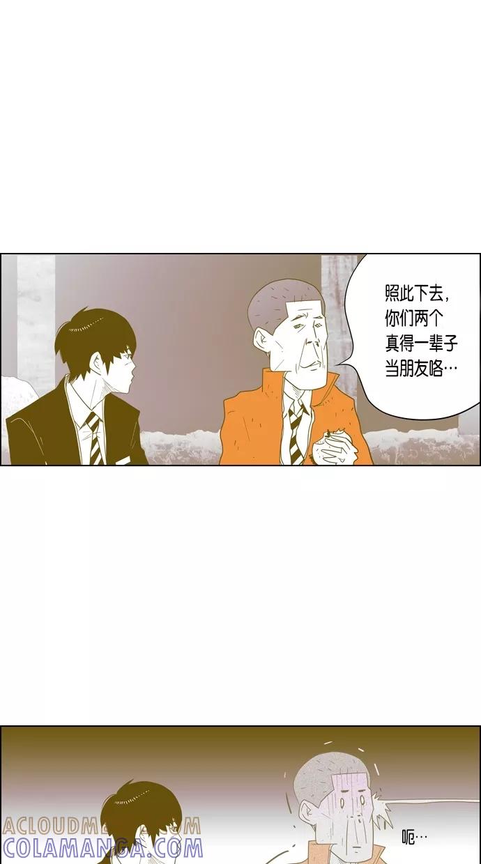 一往无前 [第27话] 恐怖X兴奋 第15页