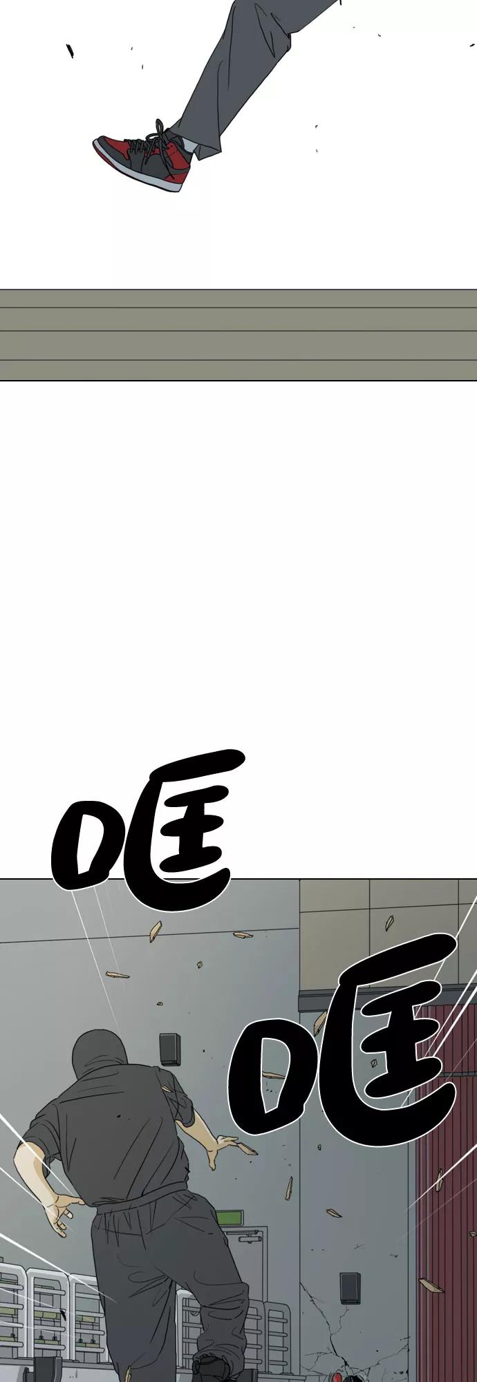 《MONSTER》第28话 第45页