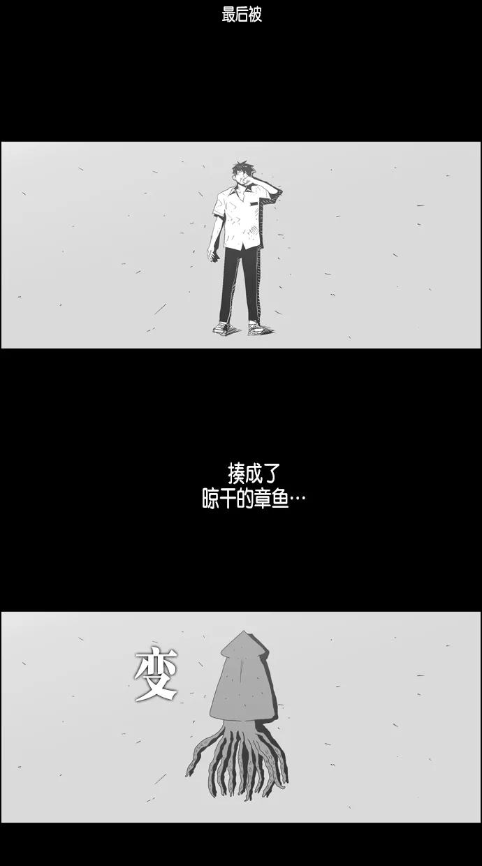 一往无前 [第27话] 恐怖X兴奋 第34页