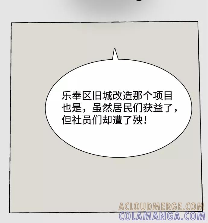 《God楼主》第27话 第34页