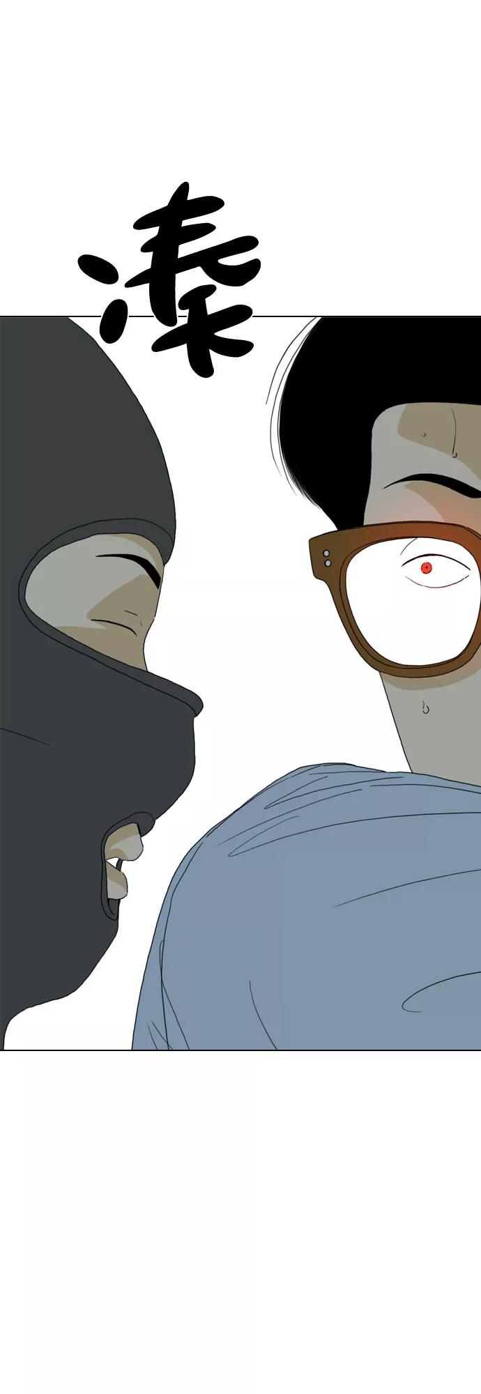 《MONSTER》第28话 第14页