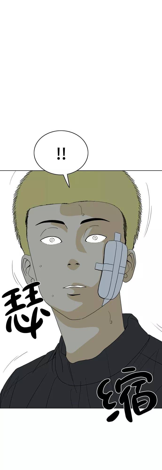 《MONSTER》第28话 第48页