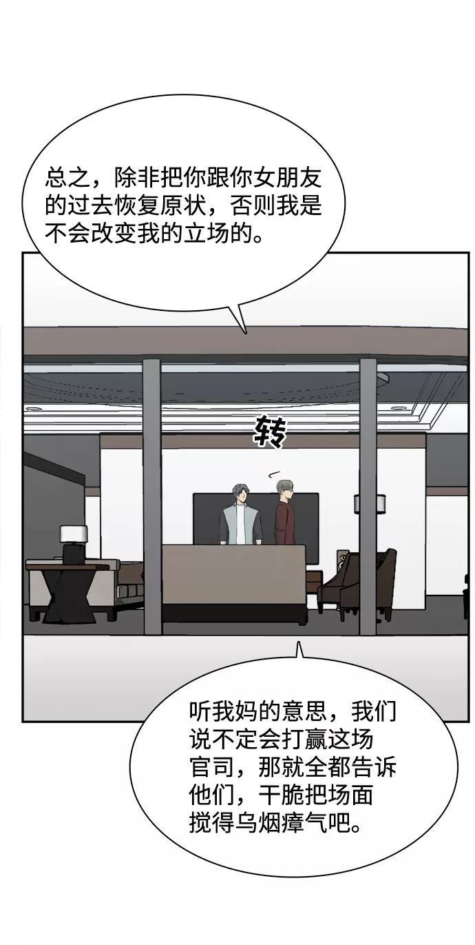 《God楼主》第27话 第41页