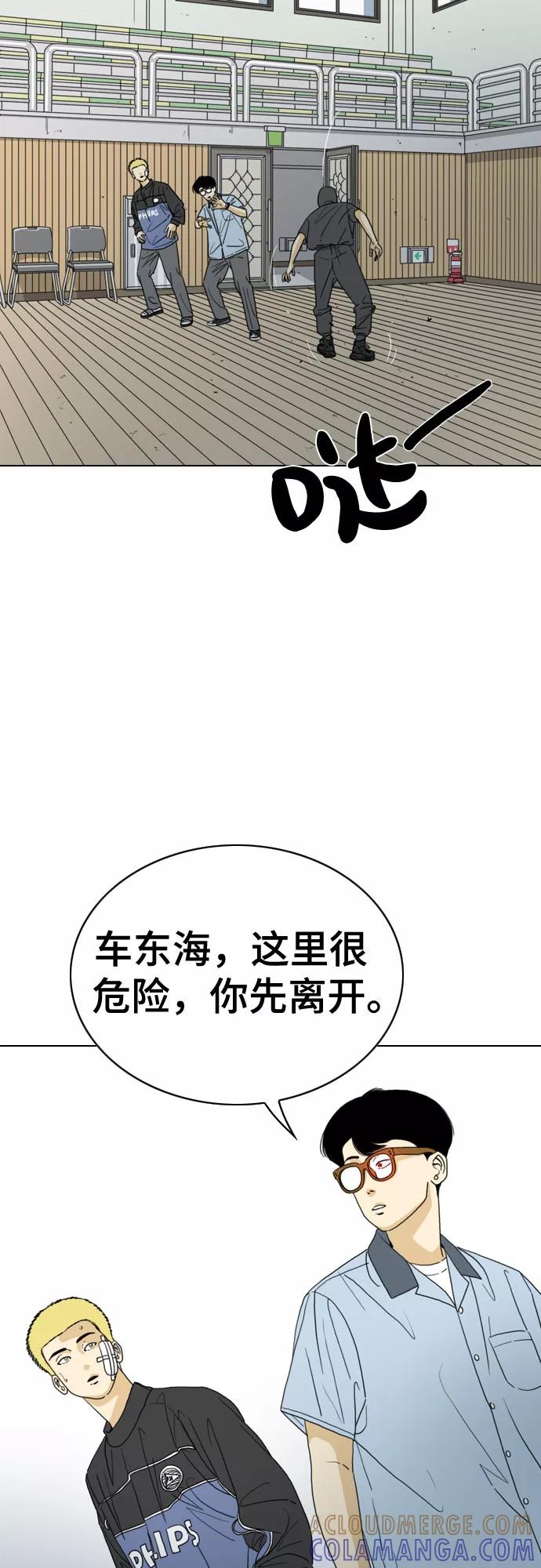 《MONSTER》第28话 第4页