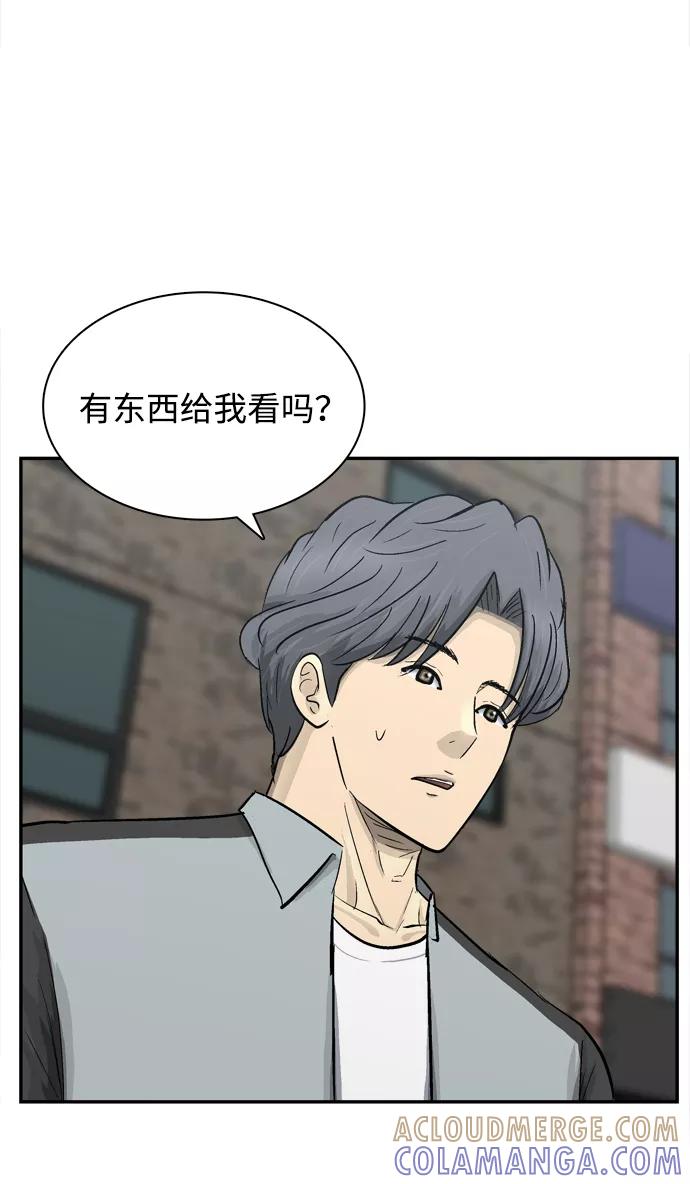《God楼主》第27话 第73页