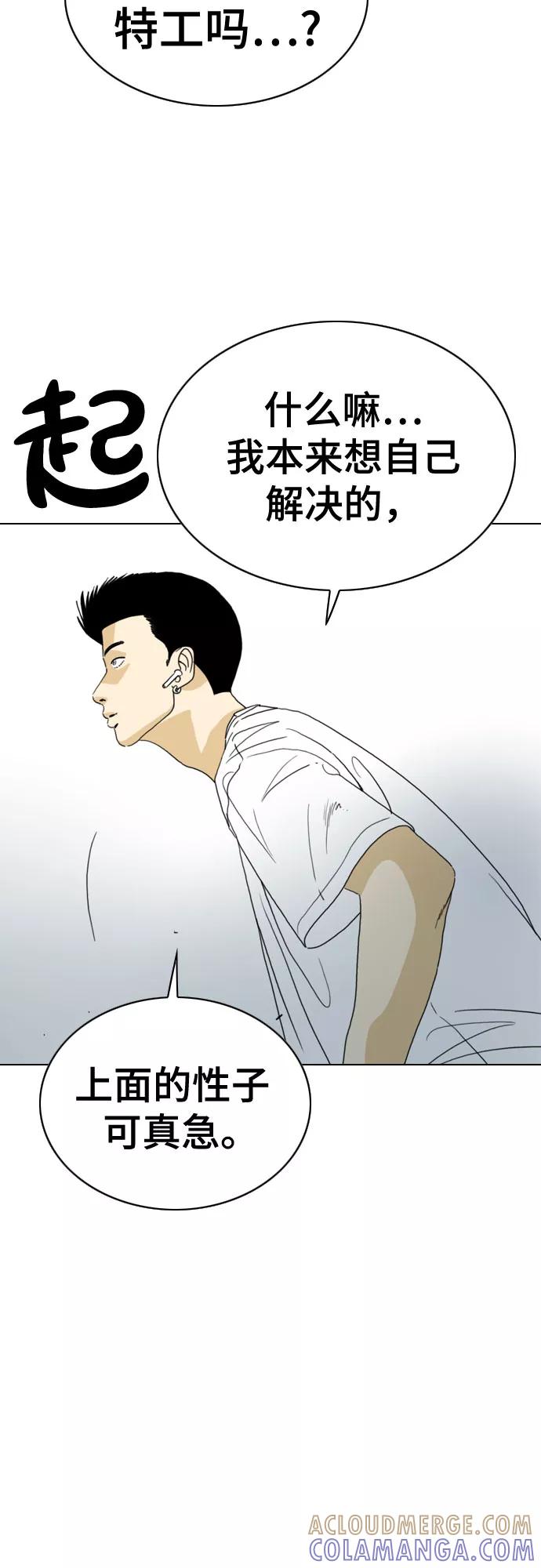 《MONSTER》第28话 第55页