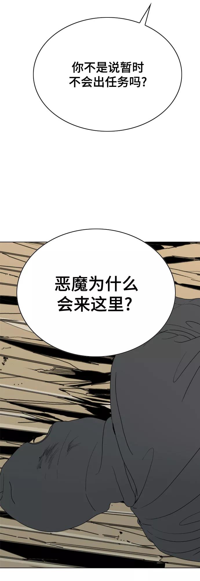 《MONSTER》第28话 第65页