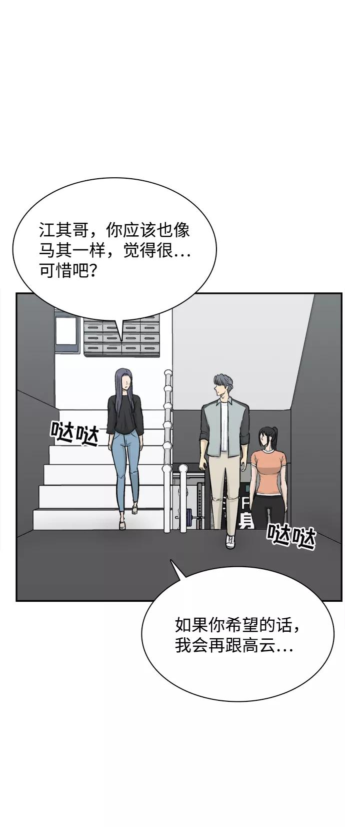 《God楼主》第27话 第53页