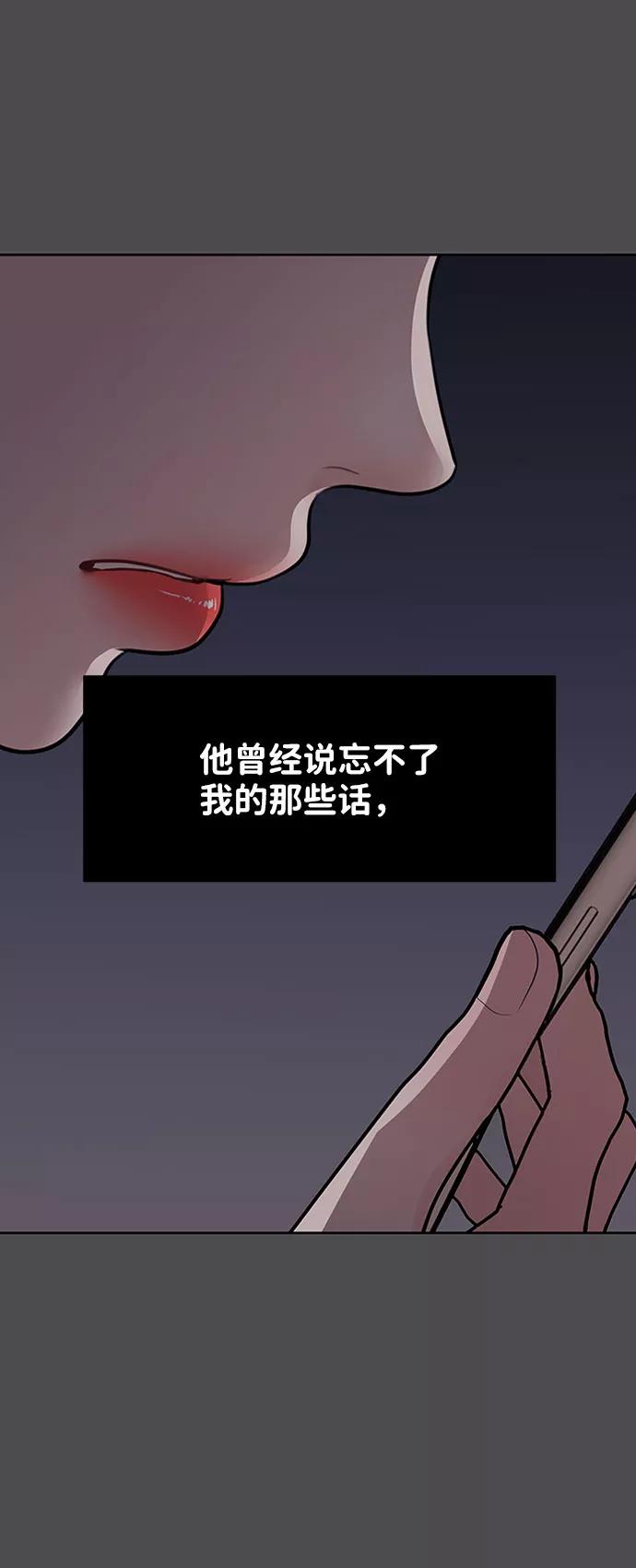 《你不是我的理想型》[第28话] 你究竟为什么 第63页