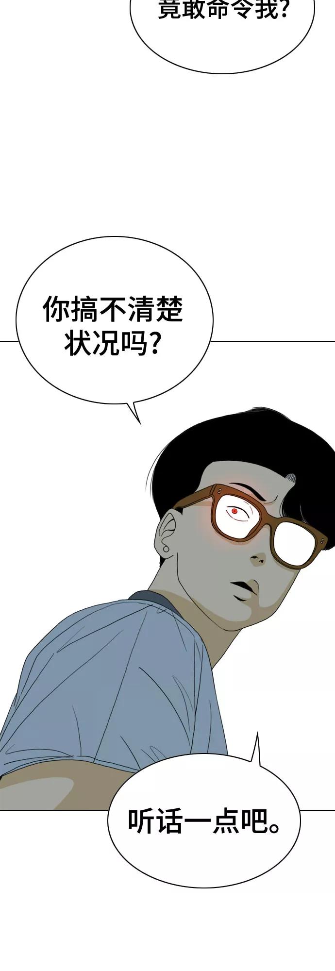 《MONSTER》第28话 第6页