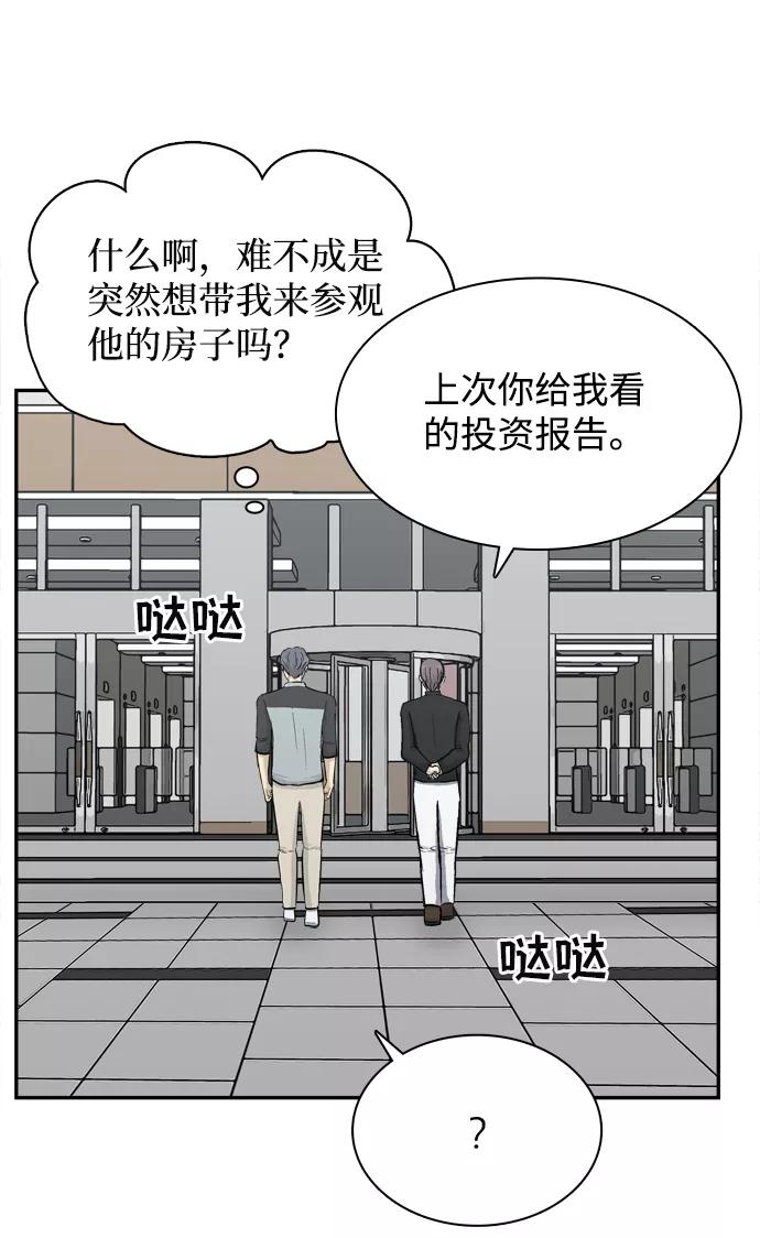 《God楼主》第27话 第81页