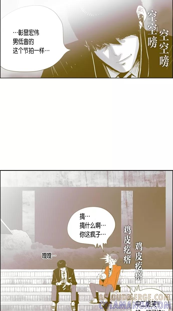 一往无前 [第27话] 恐怖X兴奋 第7页