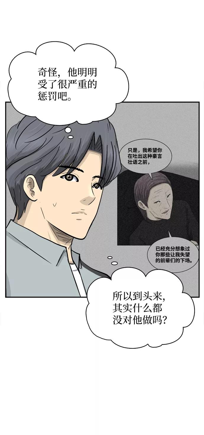 《God楼主》第27话 第77页