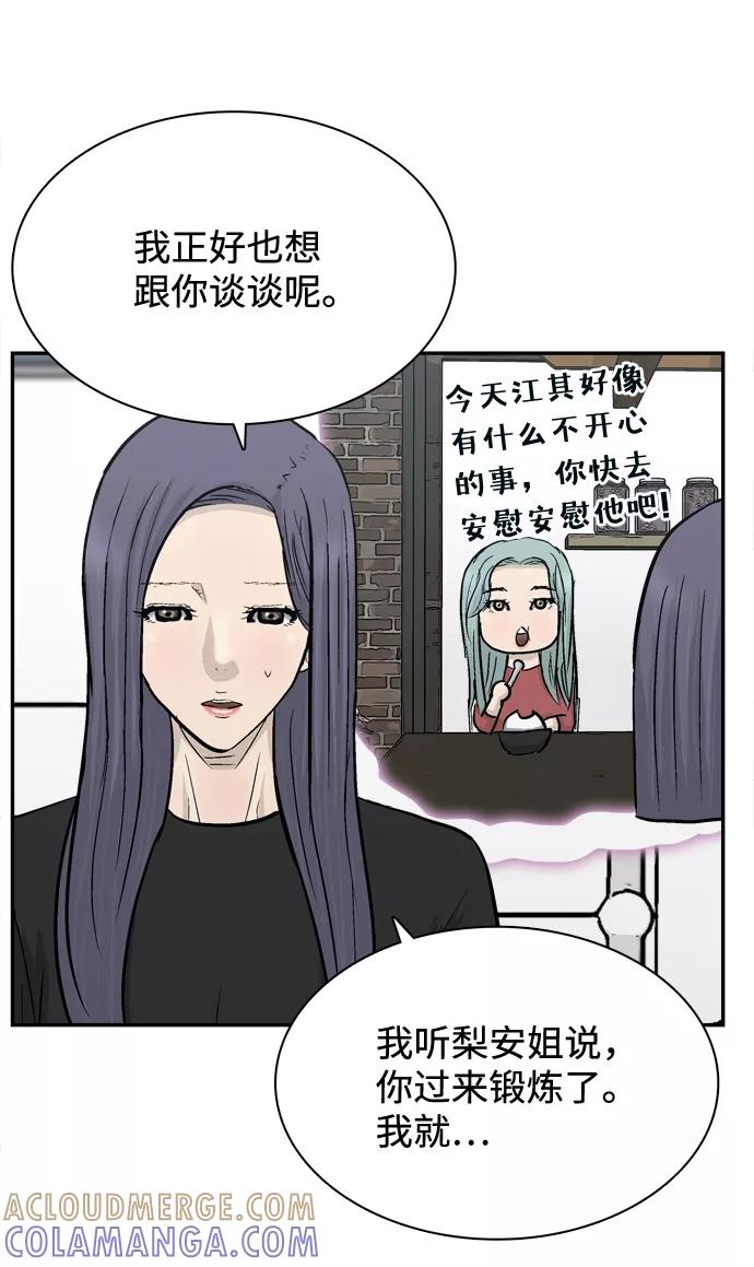 《God楼主》第27话 第52页